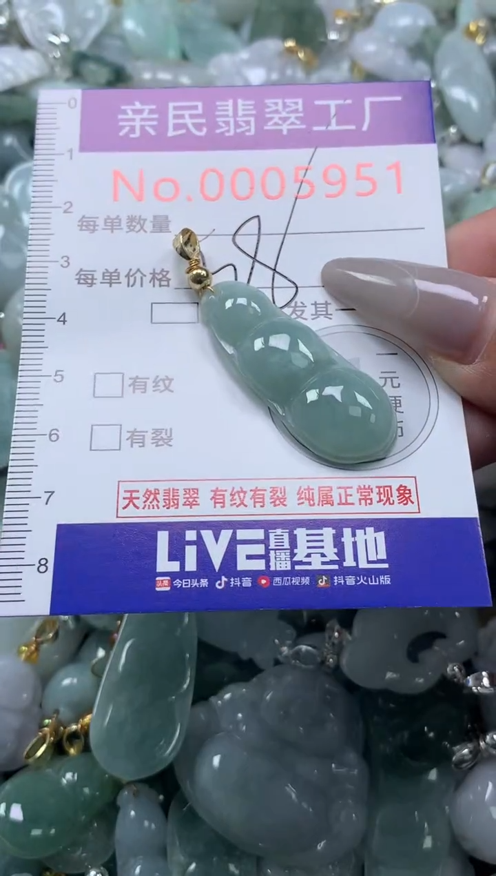 颈饰未镶嵌翡翠5951