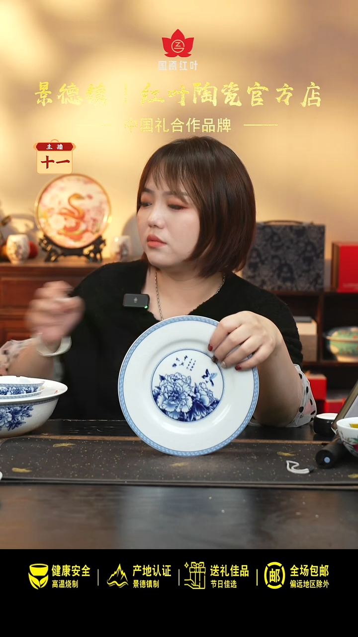 瓷4个微瑕心想事成8英寸平盘