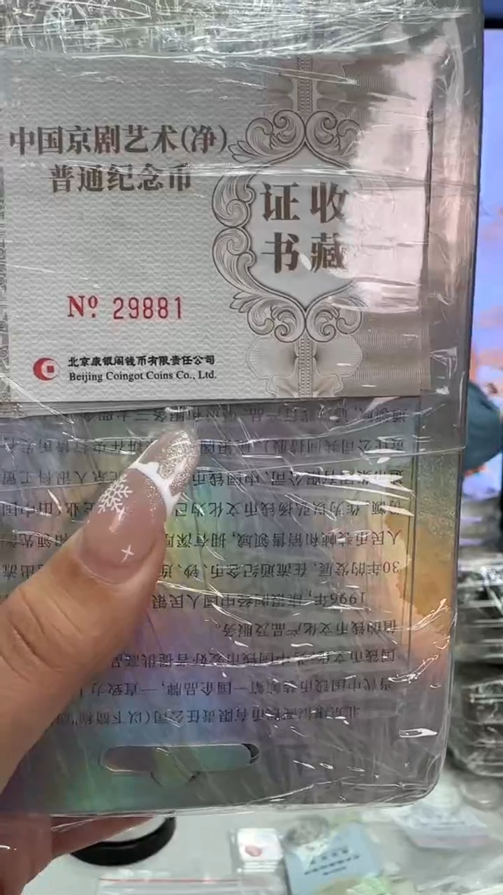 铜净角黑金卡标十29881-29890