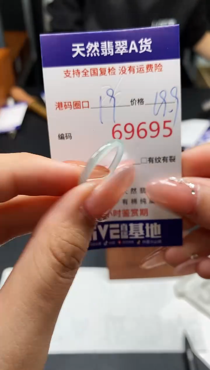 未镶嵌戒指翡翠天然A货翡翠9695