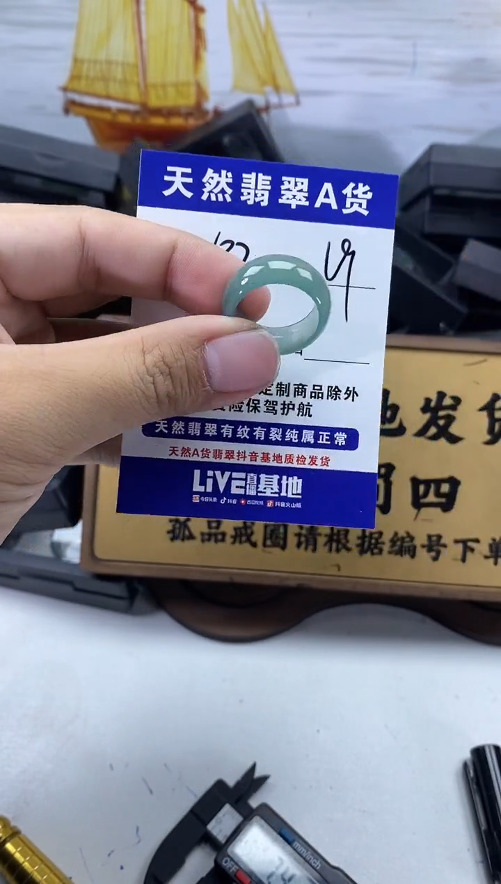 未镶嵌戒圈翡翠632