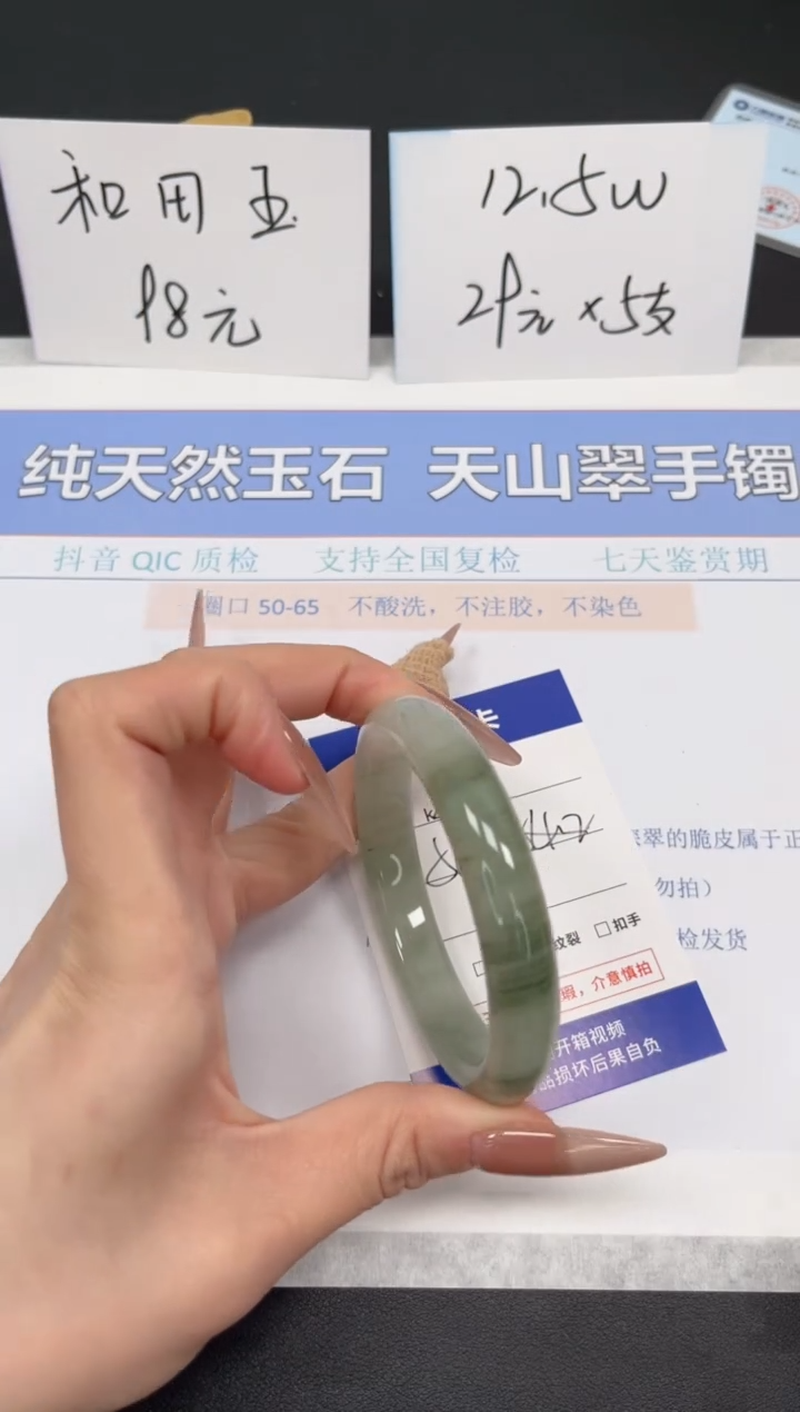 【闪购商品】石英质玉手镯未镶嵌K400-56.2
