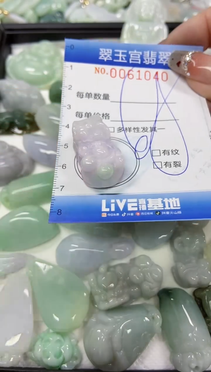 【闪购商品】翡翠颈饰未镶嵌闪购商品0061040
