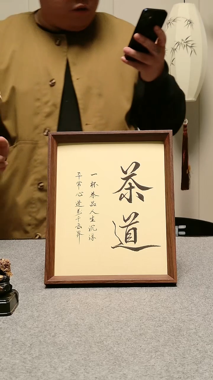 木华*【茶道】10寸