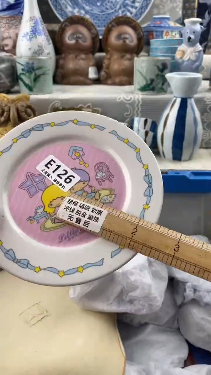 【闪购商品】126