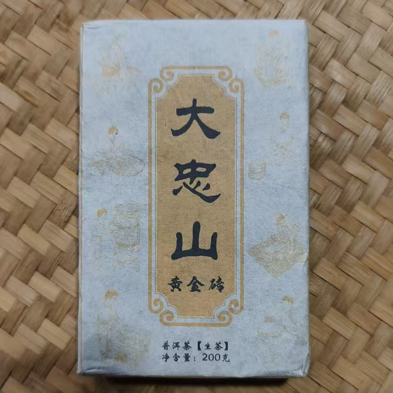 86号-2025年200克大忠山混采（春）普洱生茶黄金砖