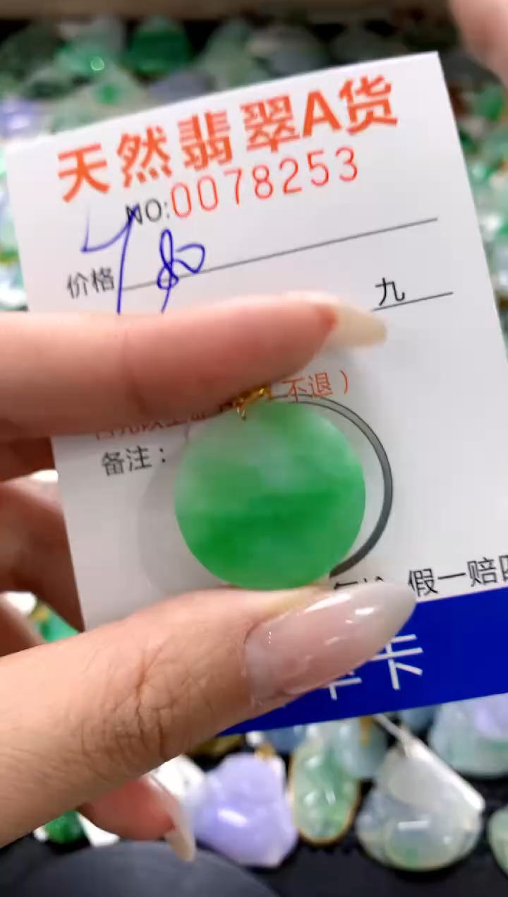 翡翠18K金镶嵌颈饰1111111111111111
