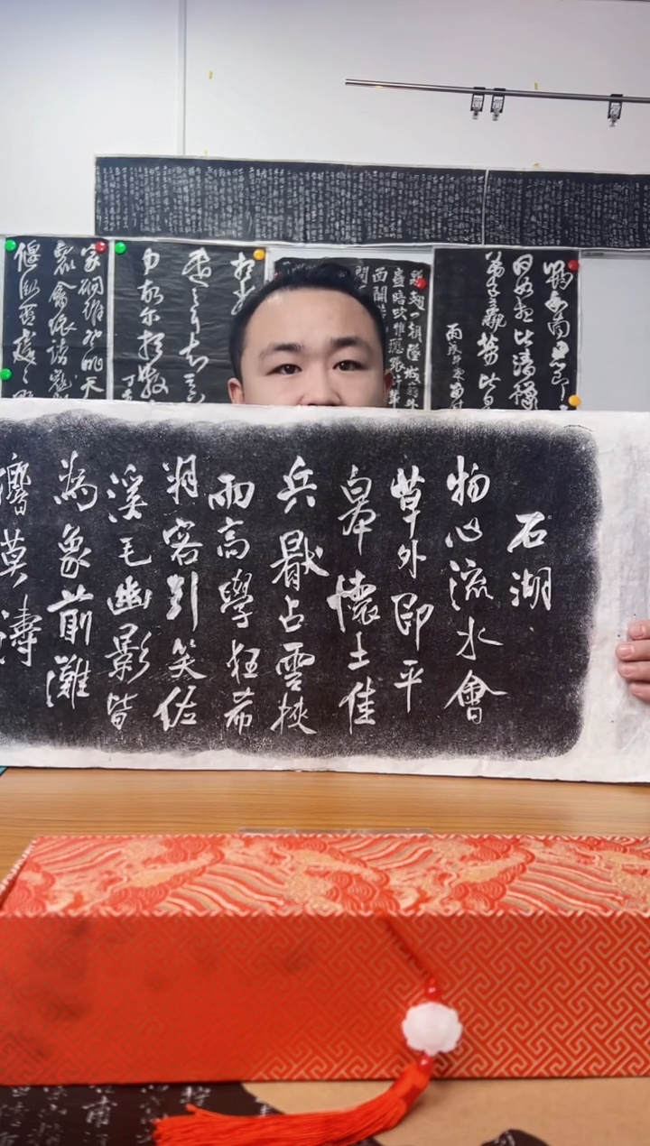 【闪购商品】拓片用纸其他《自书石湖五首诗卷》纯手工拓片送礼袋证书