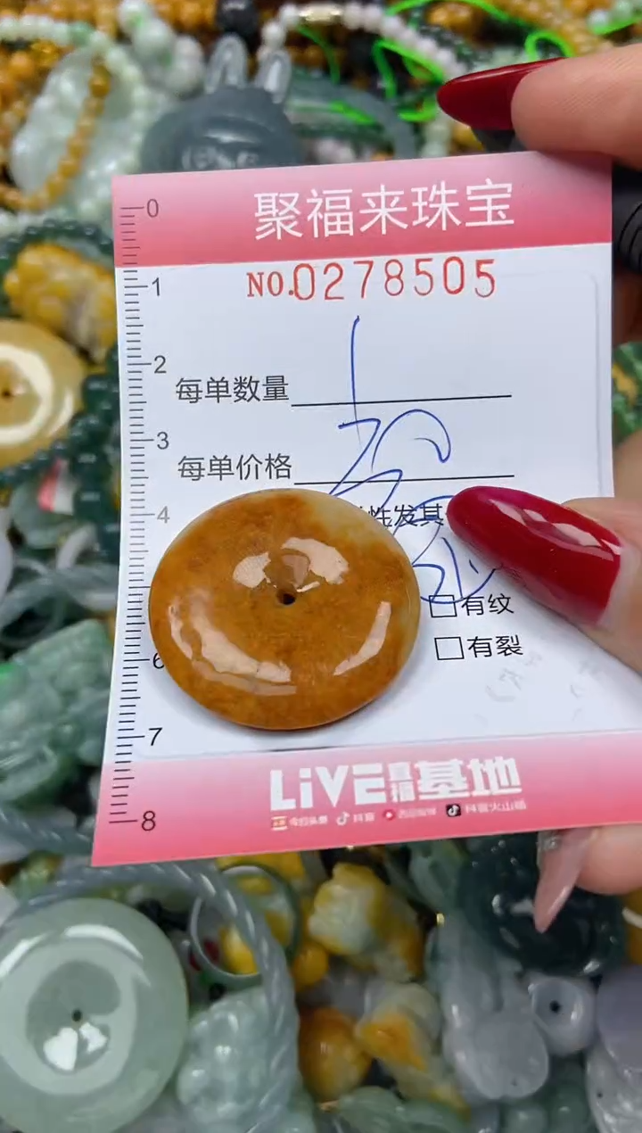 颈饰未镶嵌翡翠闪购0278505