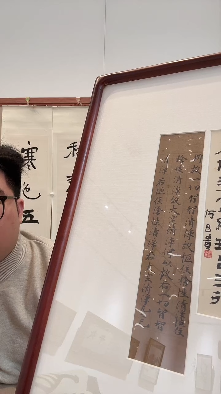 书法牧*人j何老师书法题字唐写经镜框一件