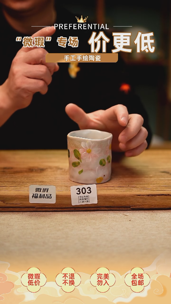 【闪购商品】@陶园瓷舍@微瑕福利不退不换@手绘釉下彩