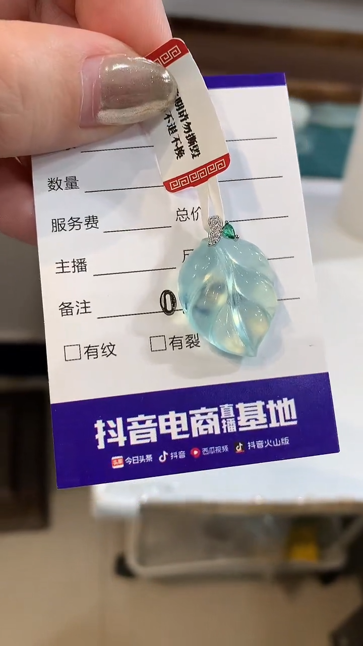 未镶嵌蛇纹石玉吊坠(不含链)叶子