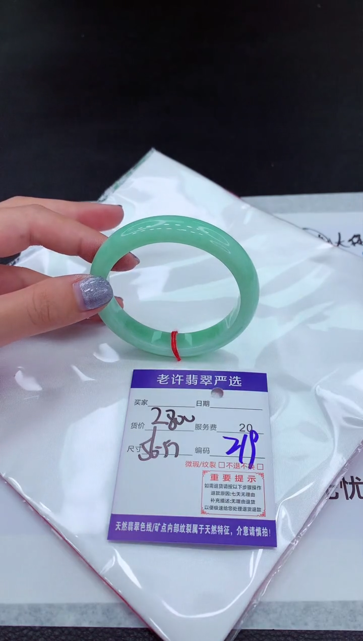 【闪购商品】翡翠手镯未镶嵌111111111111111