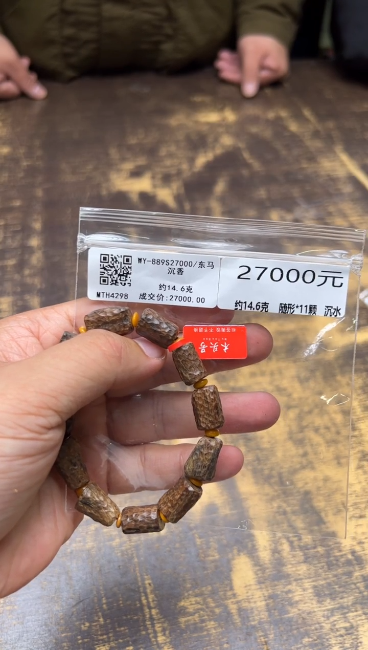 沉香手串猴*WY-889S27000/东马沉香