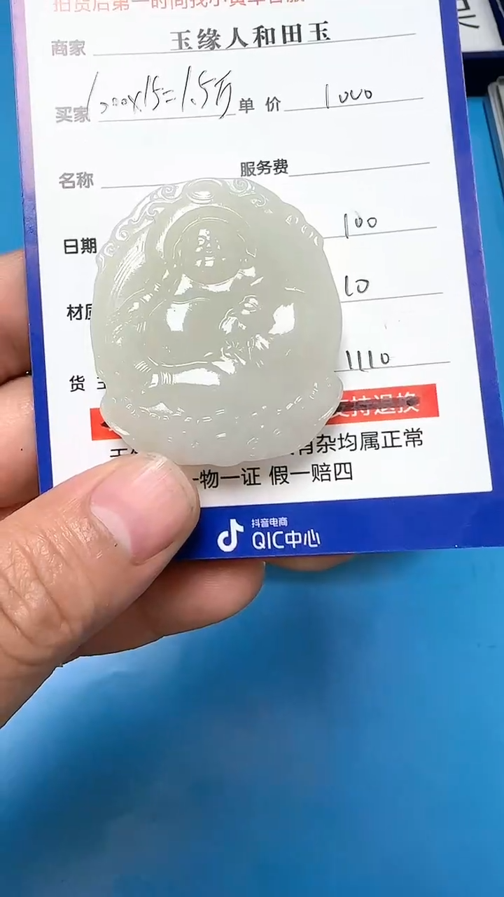 【闪购商品】和田玉挂件未镶嵌9009(双面雕刻)