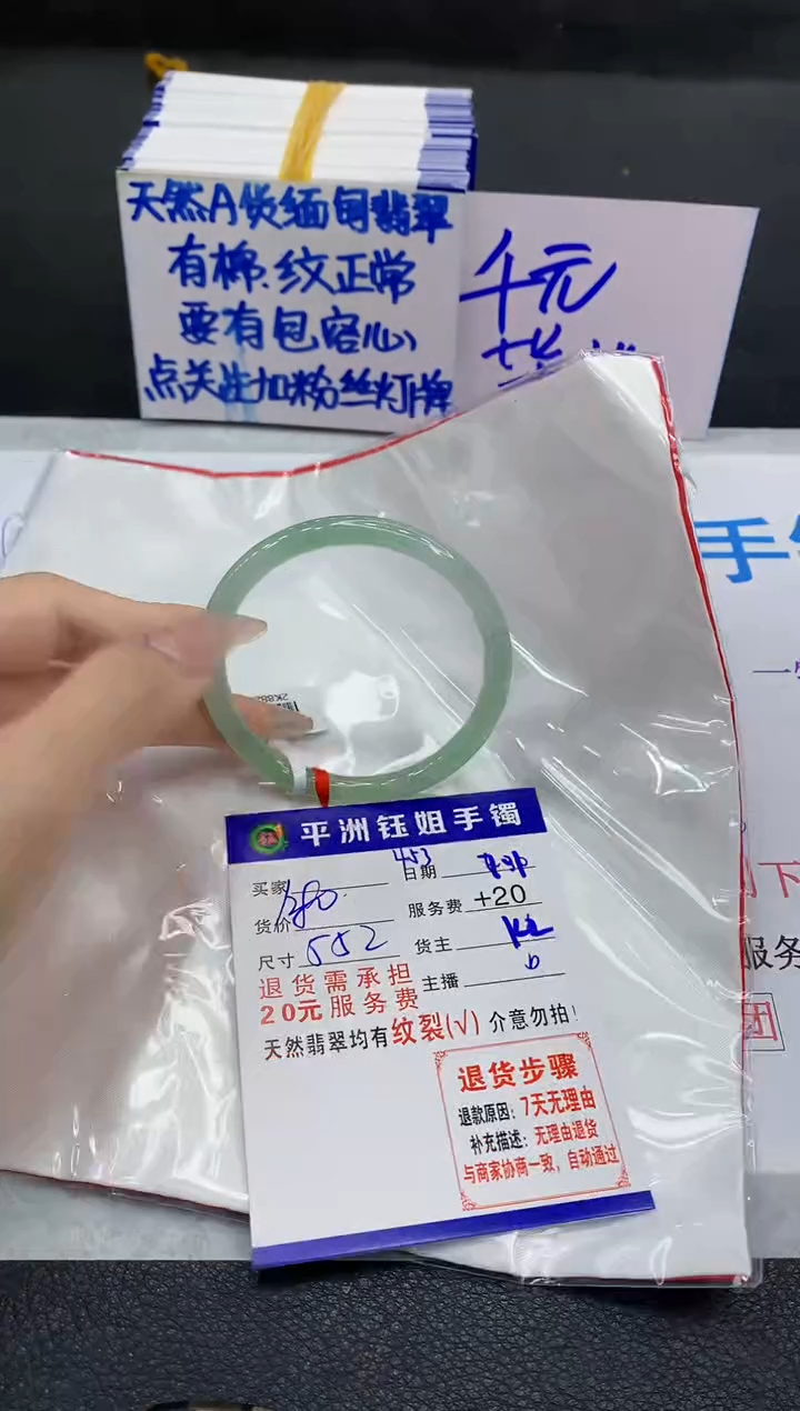 翡翠手镯未镶嵌1