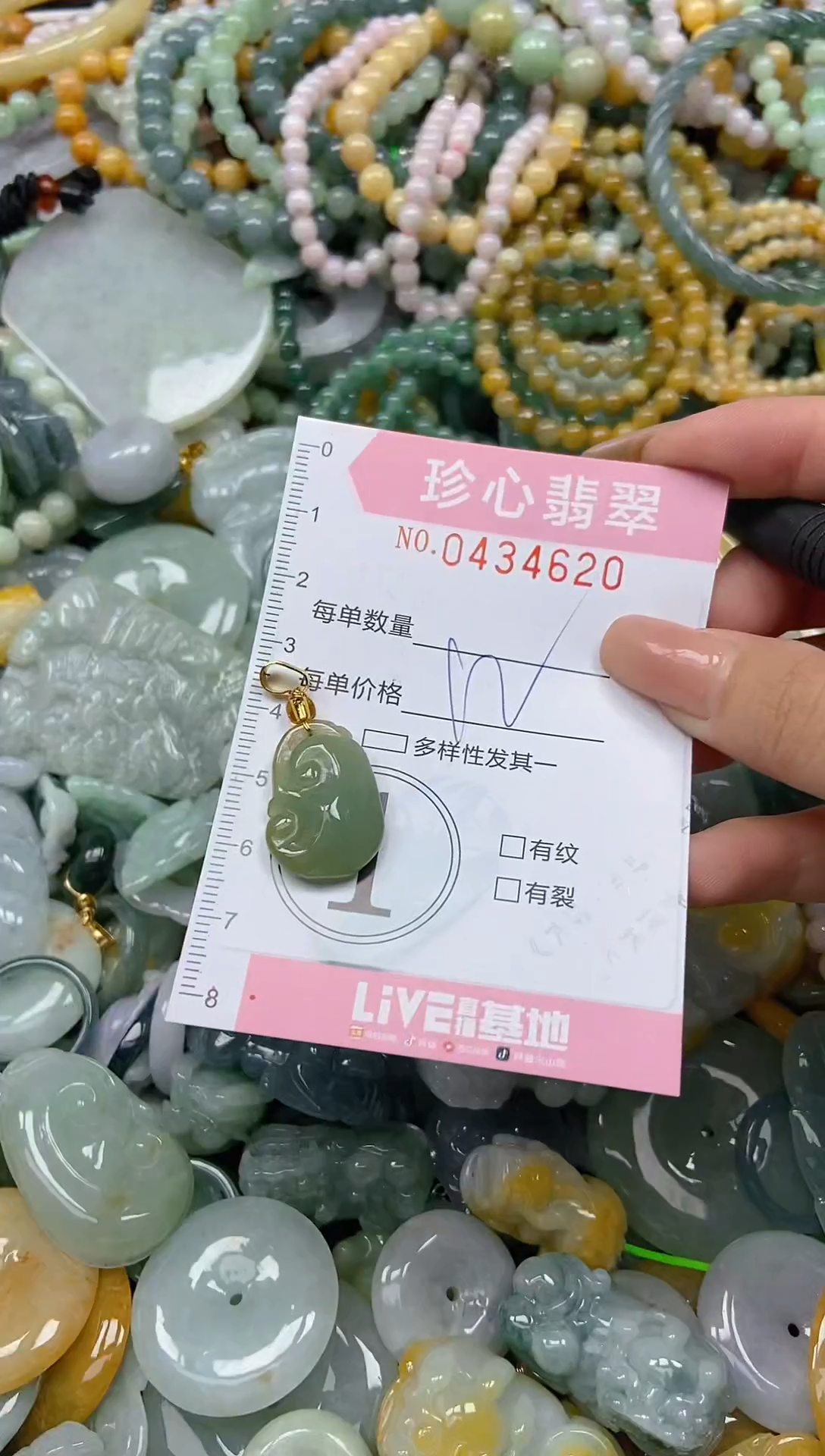 颈饰未镶嵌翡翠闪购0434620