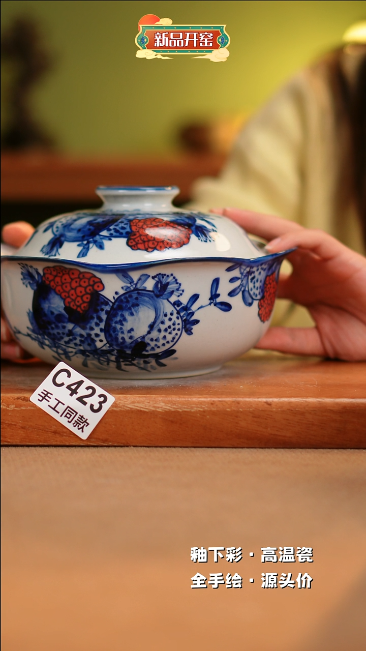 【闪购商品】其他C423陶然集器瓷器