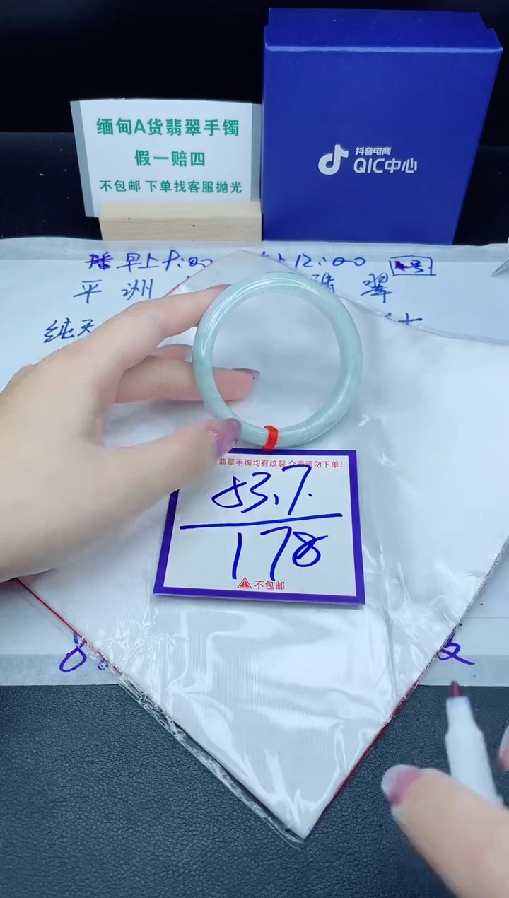 定制翡翠未镶嵌我