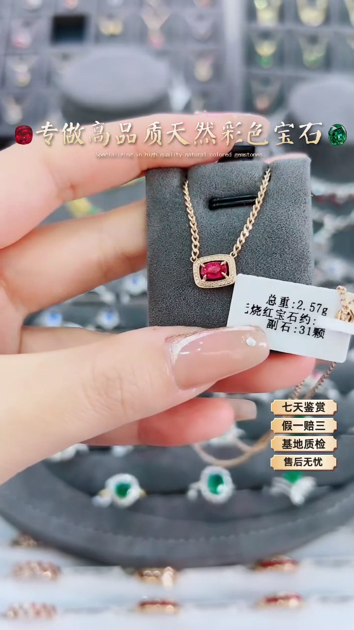 【闪购商品】红宝石项链18K金镶嵌