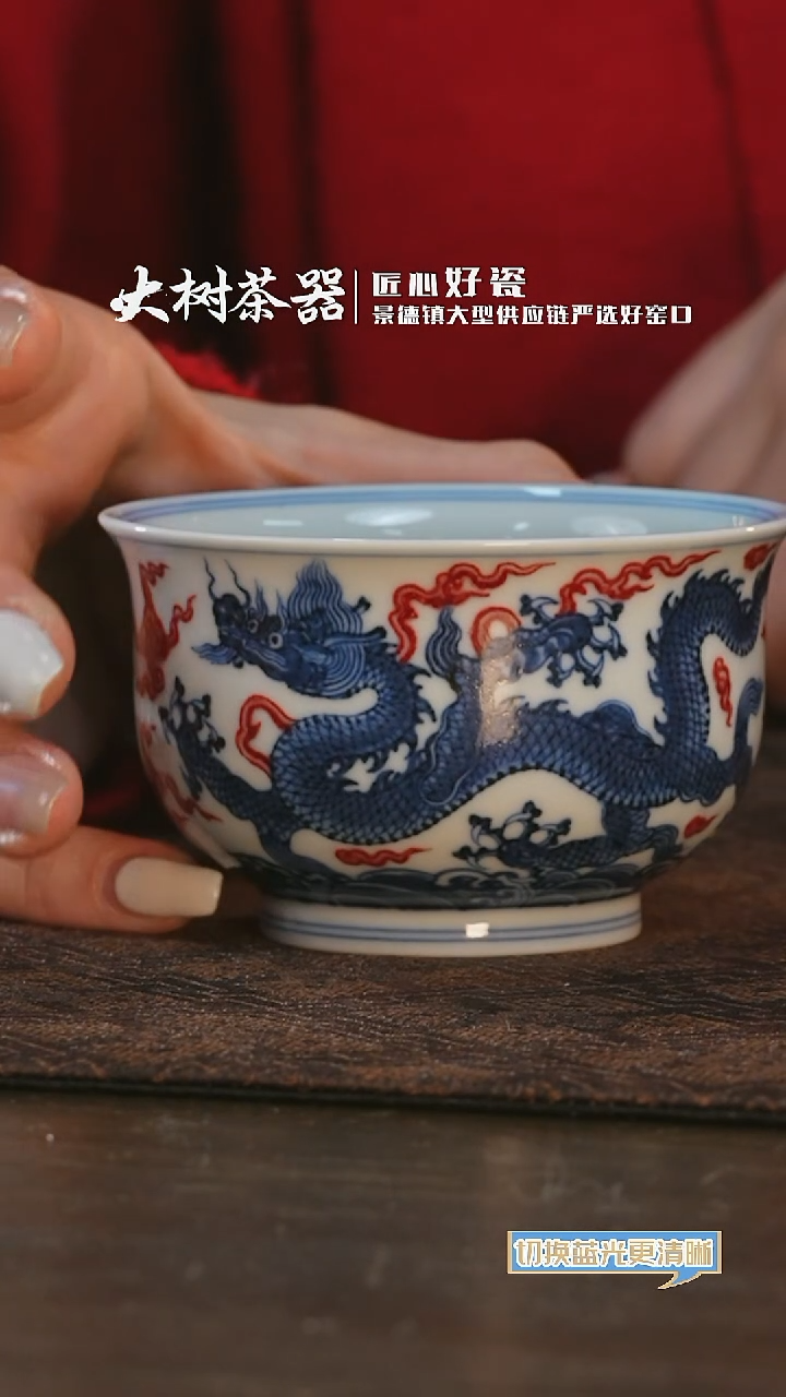 【闪购商品】杯片云晚谷龙纹单杯