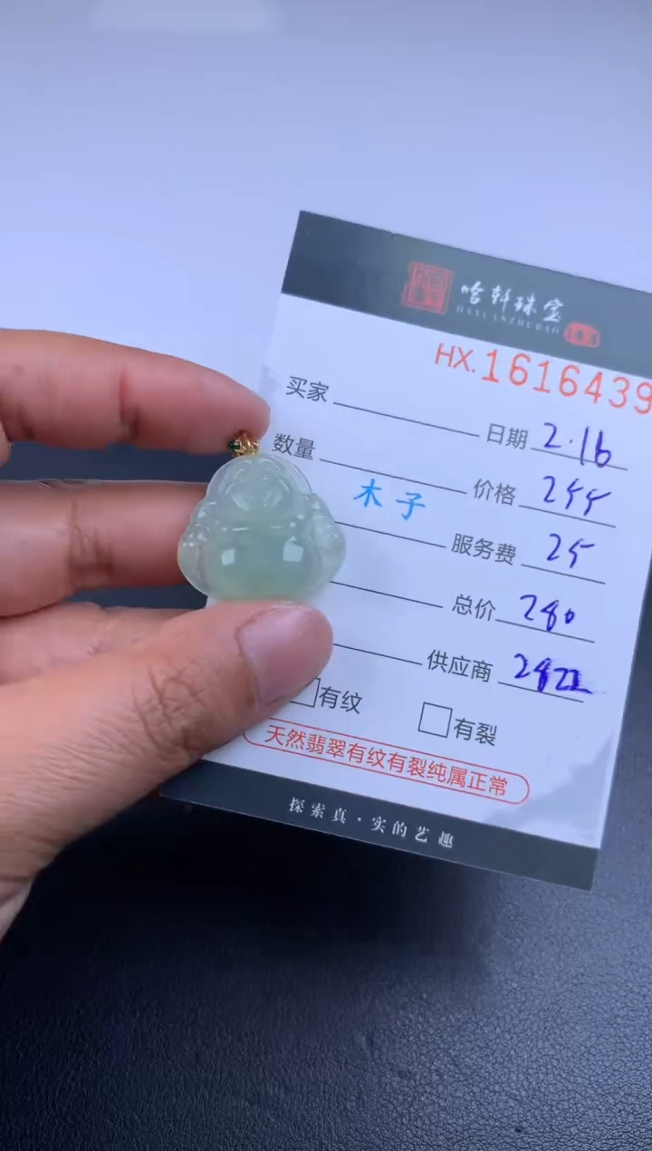 【闪购商品】翡翠挂件未镶嵌哈轩 挂件1