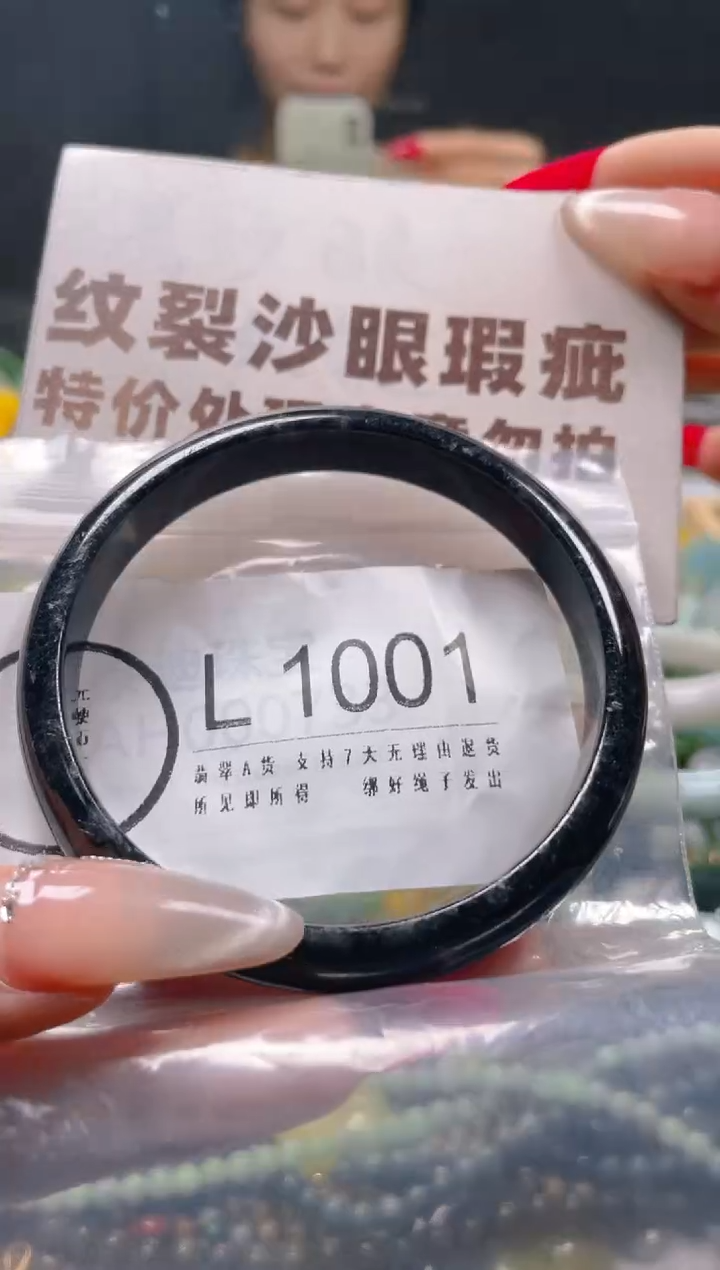 【闪购商品】翡翠颈饰未镶嵌59-61/L/纹裂沙眼瑕疵介意勿拍