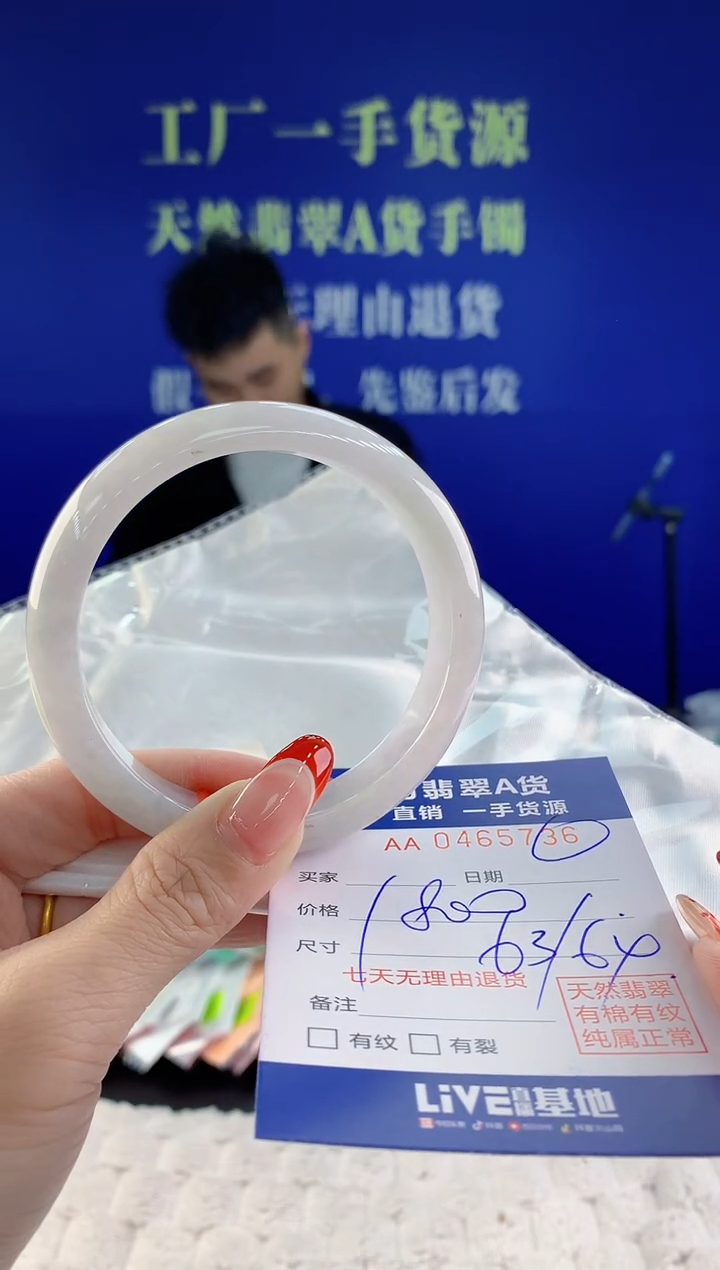 【闪购商品】翡翠手镯未镶嵌天然A货翡翠36