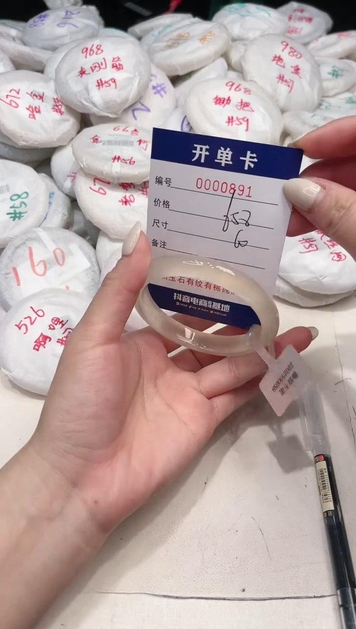 【闪购商品】玛瑙/玉髓手镯未镶嵌891