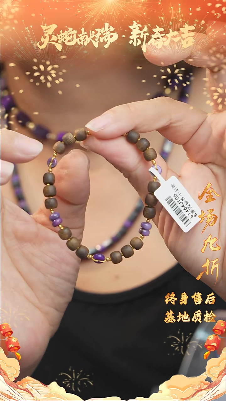 【闪购商品】沉香手串DIY/多样性发一 Z17