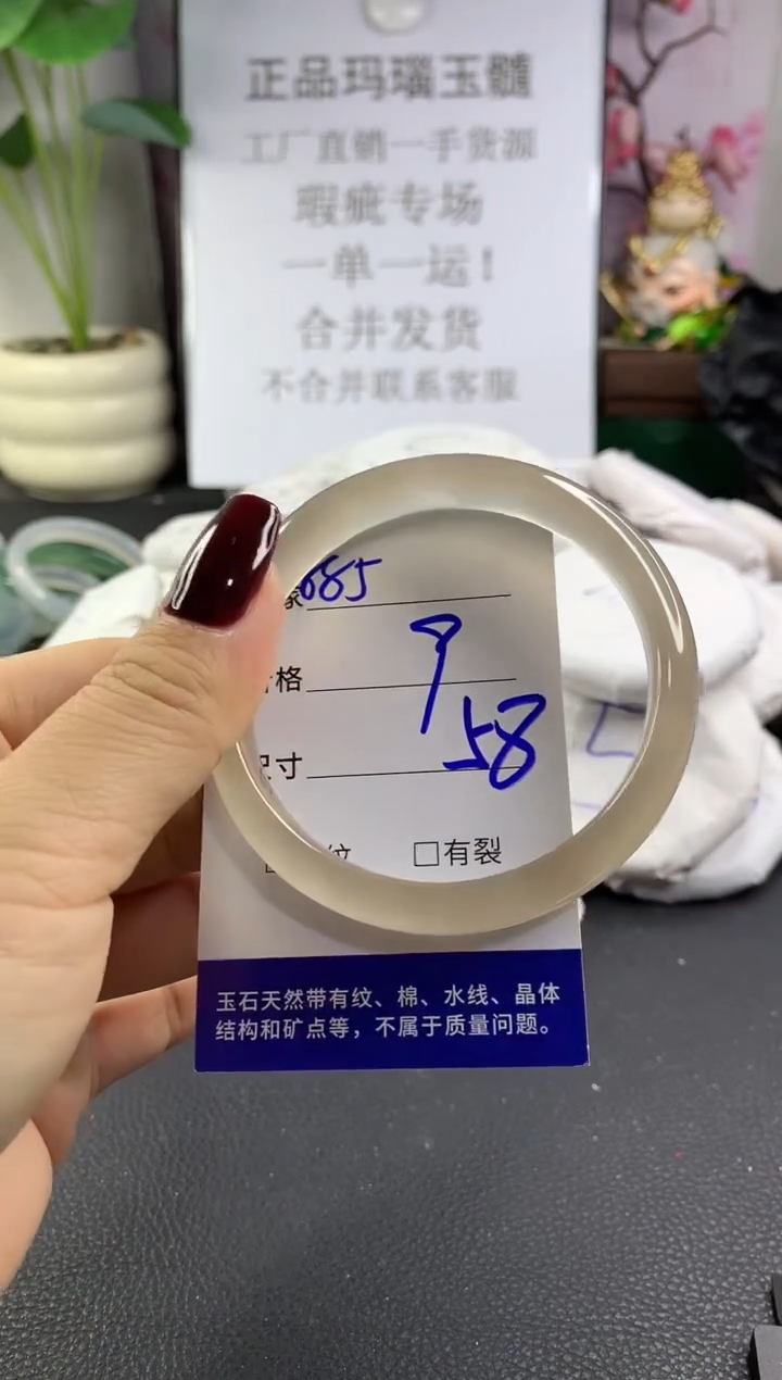 手镯玛瑙/玉髓未镶嵌885