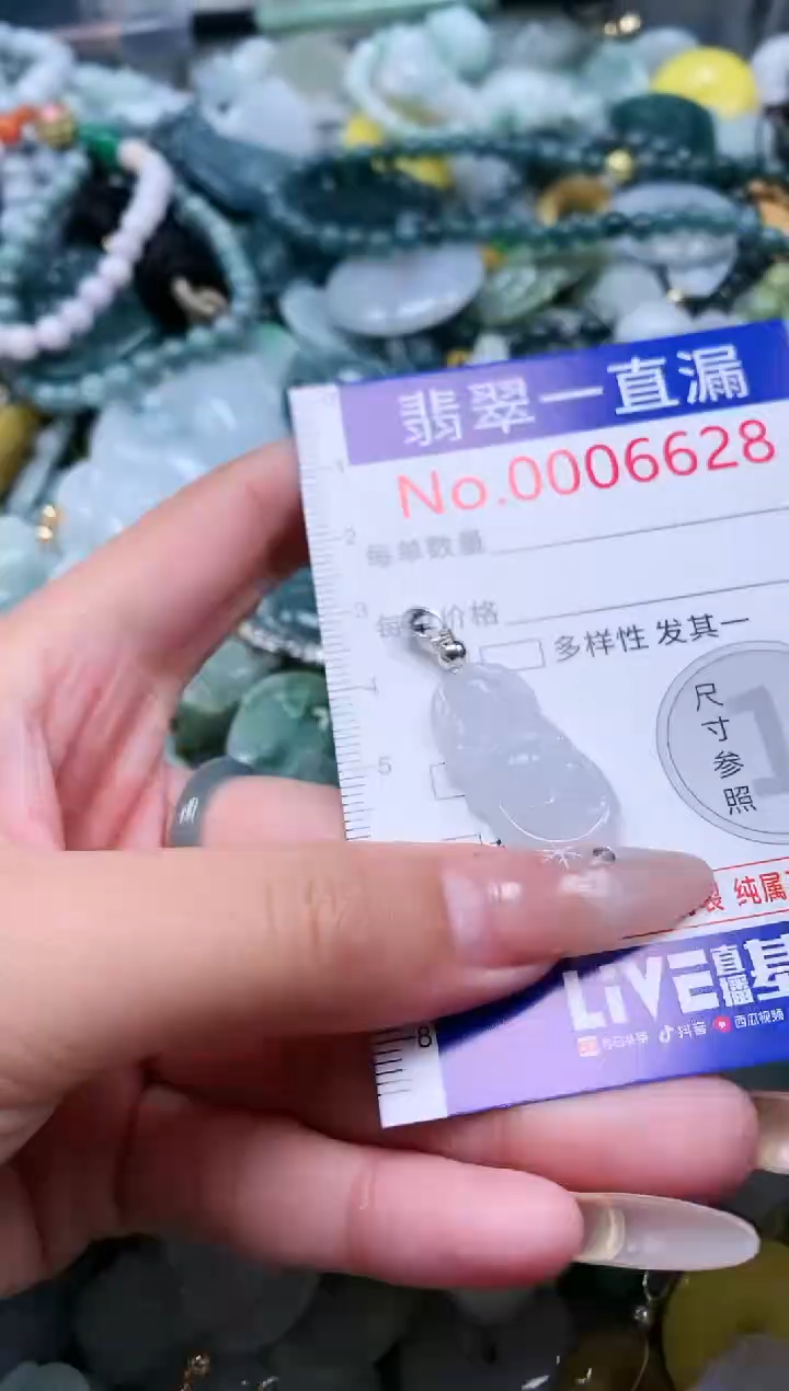【闪购商品】翡翠吊坠(不含链)未镶嵌6628