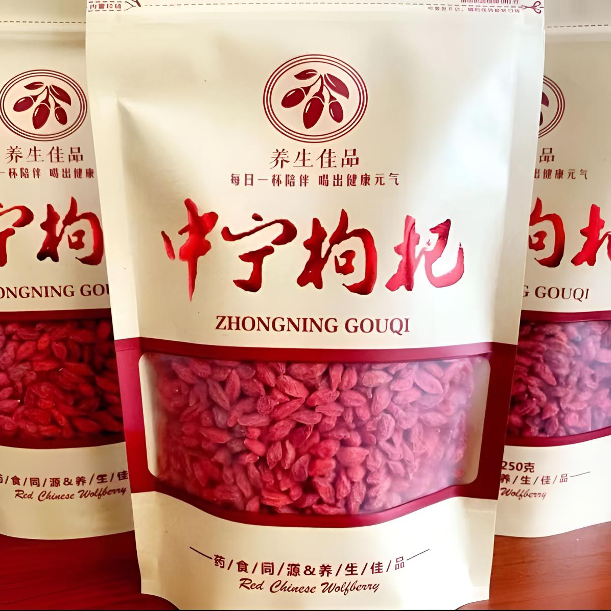 宁夏中宁头茬新货枸杞大果正宗无硫免洗可泡茶泡酒滋补