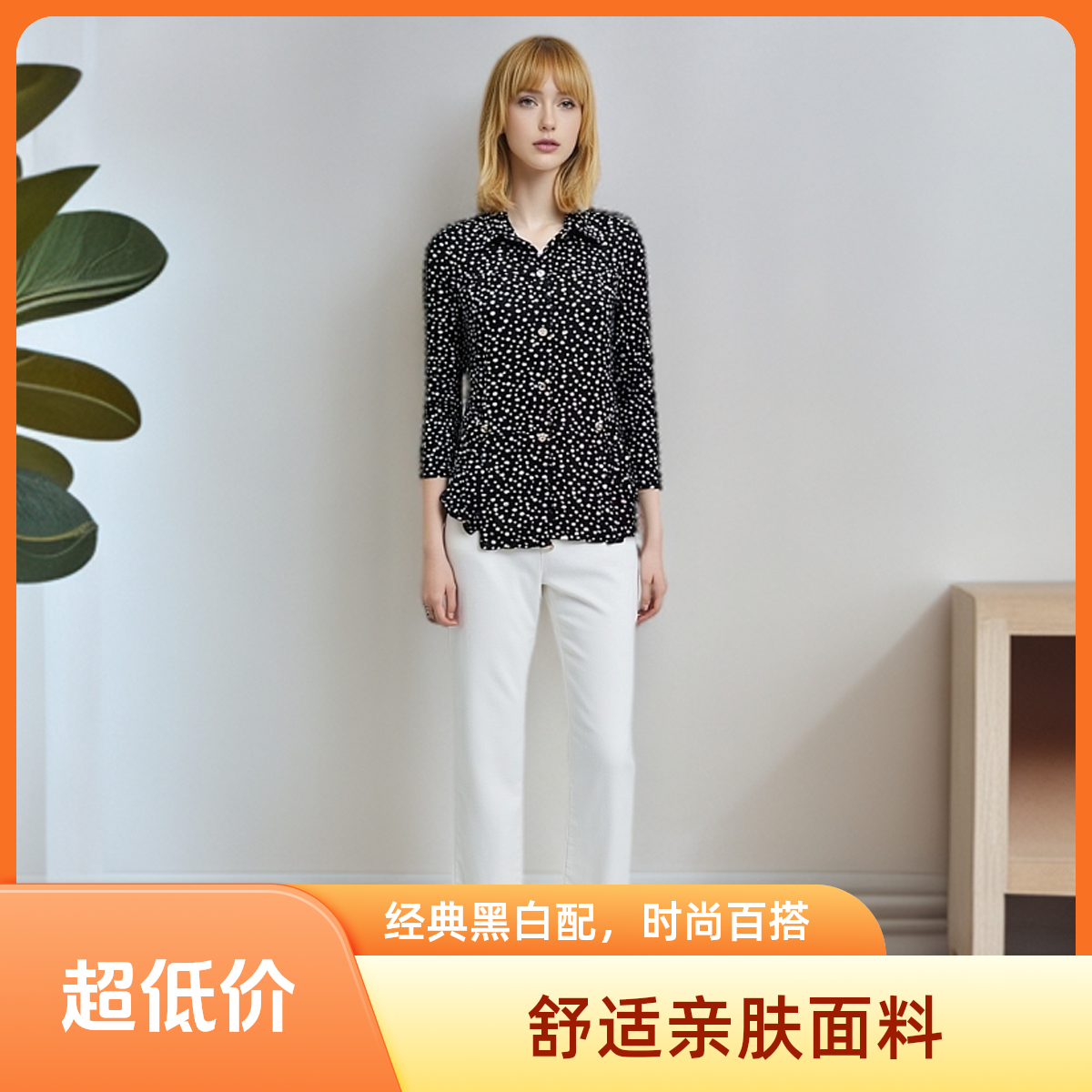 印花衬衫气质舒适时尚百搭亲肤经典黑白长袖女士春夏打底宽松休闲