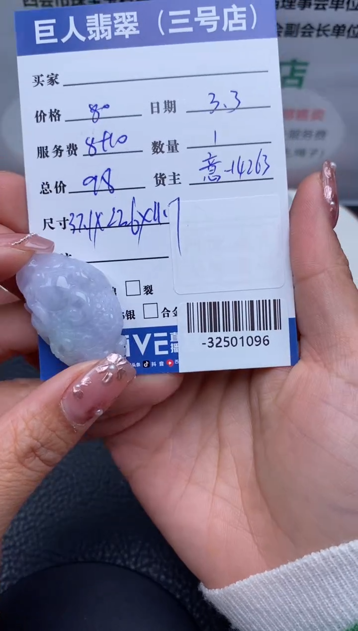 【闪购商品】翡翠颈饰未镶嵌多人-32501096