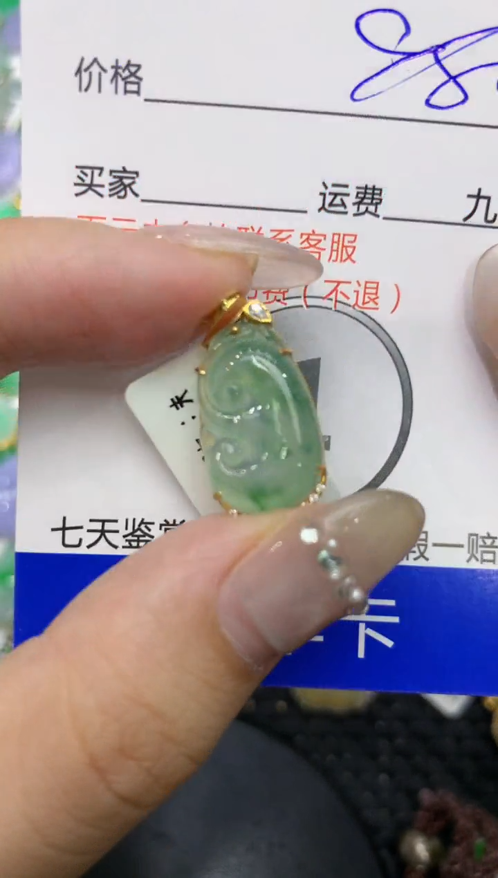 【闪购商品】翡翠颈饰18K金镶嵌222222222