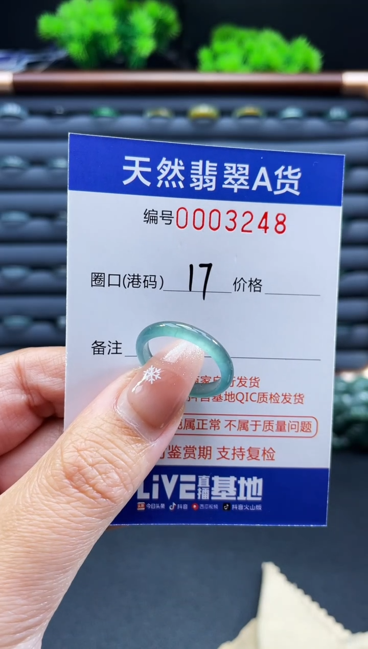 未镶嵌戒指翡翠戒圈