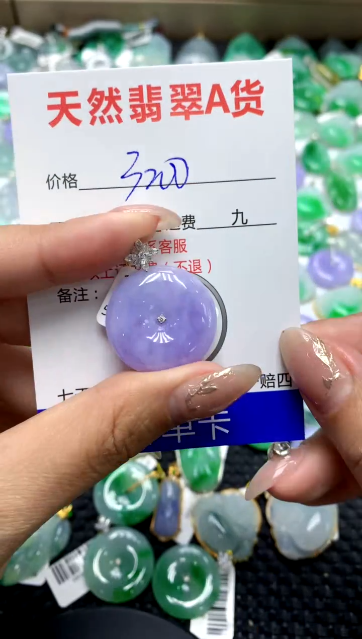 【闪购商品】翡翠颈饰18K金镶嵌1111111111111111