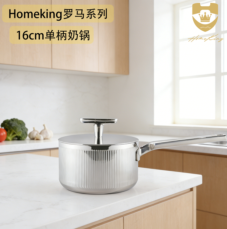 罗马系列18-10不锈钢16cm单柄奶锅加厚竖纹工艺加厚无涂层
