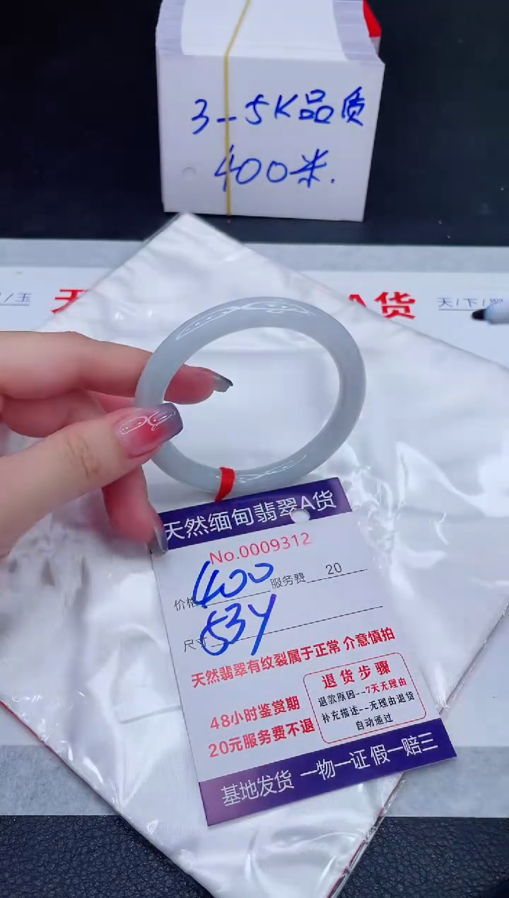 未镶嵌手镯翡翠400.00