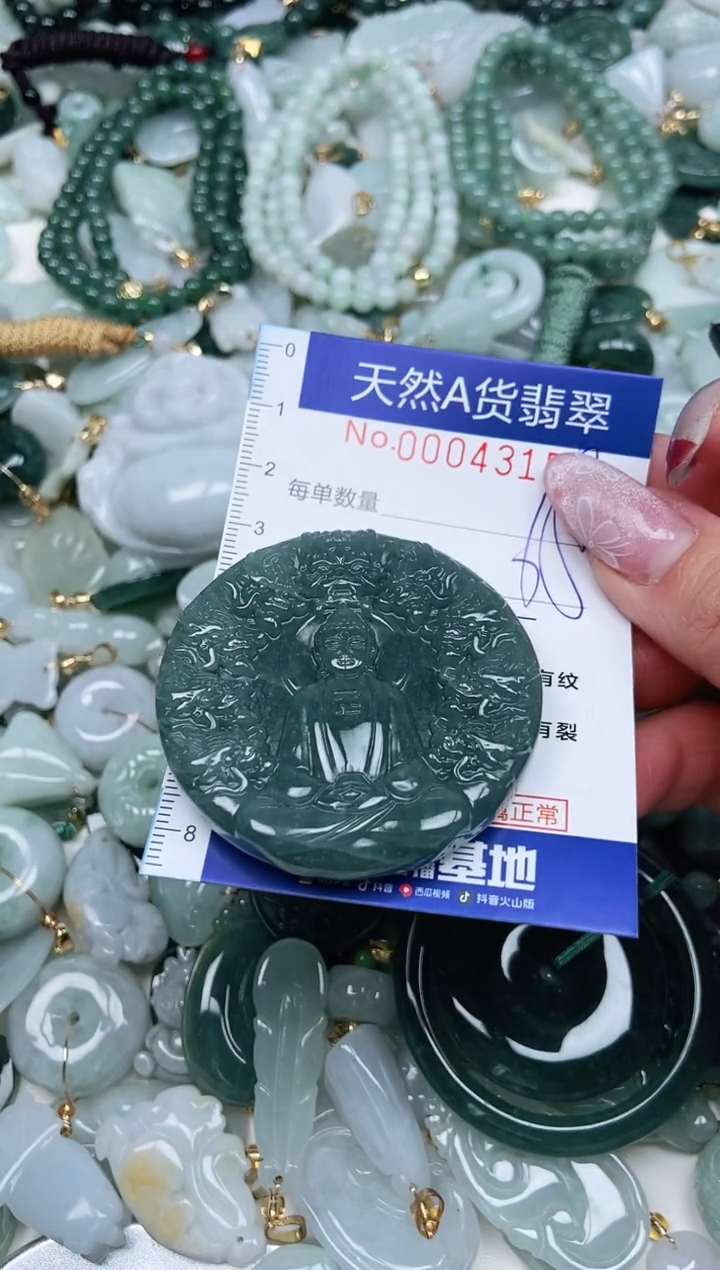【闪购商品】翡翠吊坠(不含链)未镶嵌翡翠