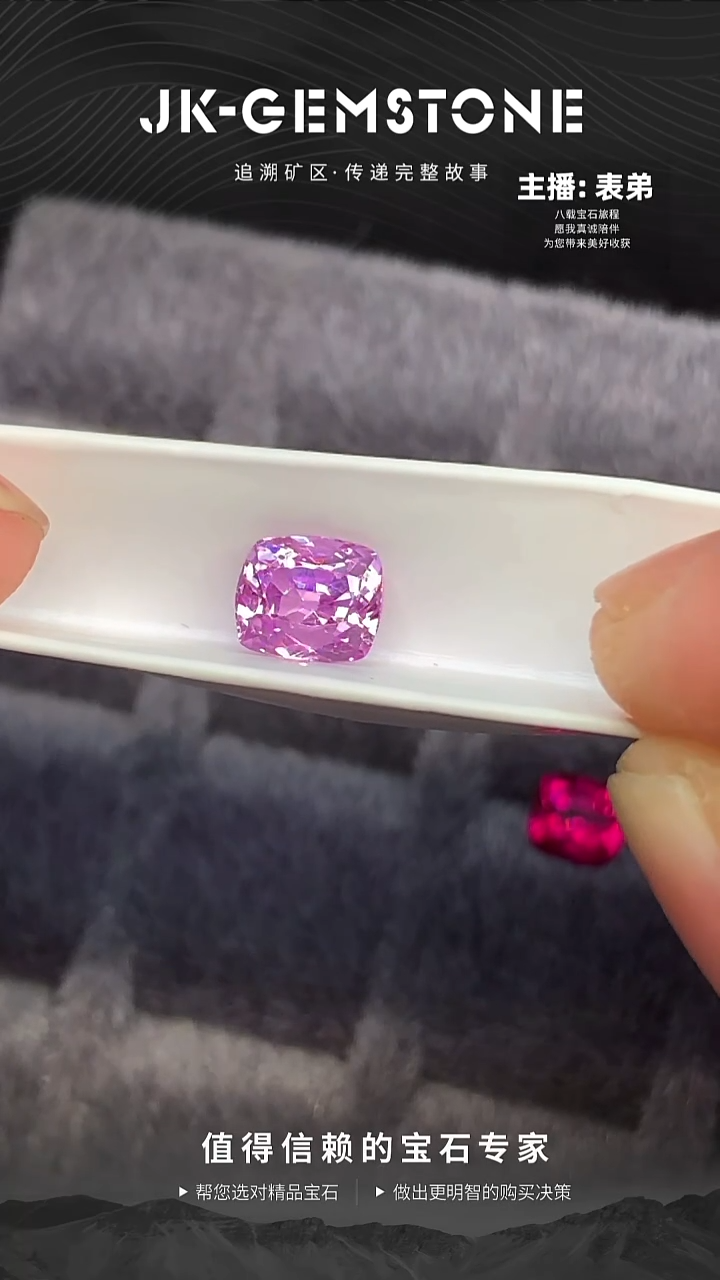 裸石尖晶石精切流光溢彩薰衣草色1.68ct