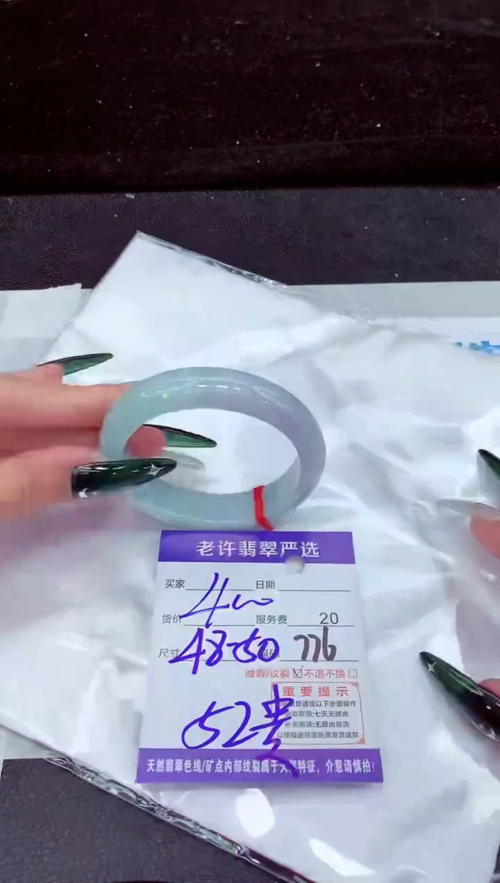 未镶嵌手镯翡翠1