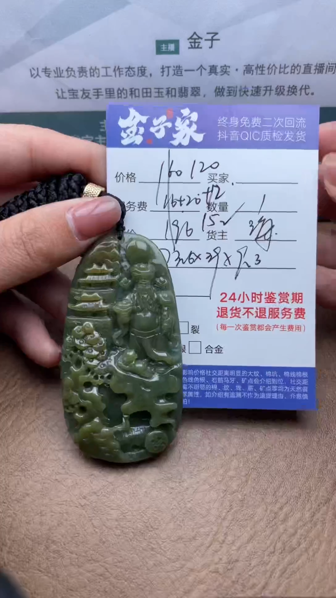 【闪购商品】翡翠未镶嵌颈饰505621789