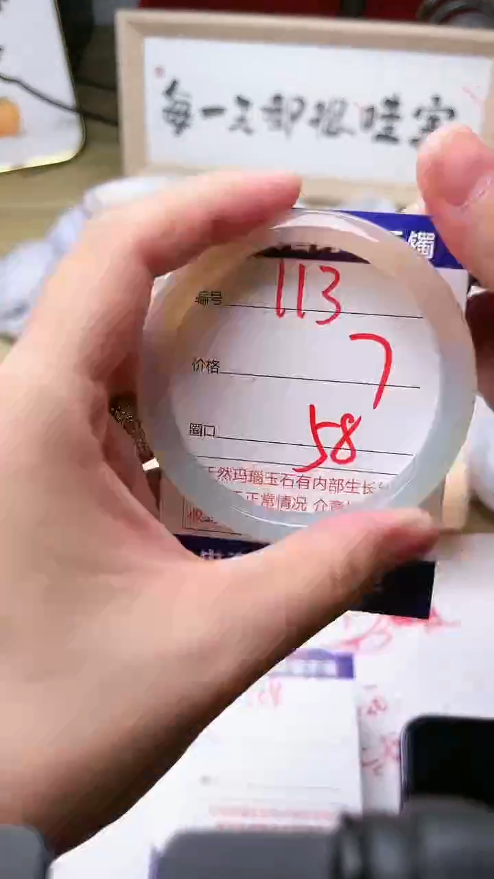 玛瑙/玉髓手镯未镶嵌113