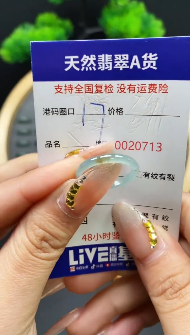【闪购商品】翡翠戒指未镶嵌天然翡翠戒圈0713