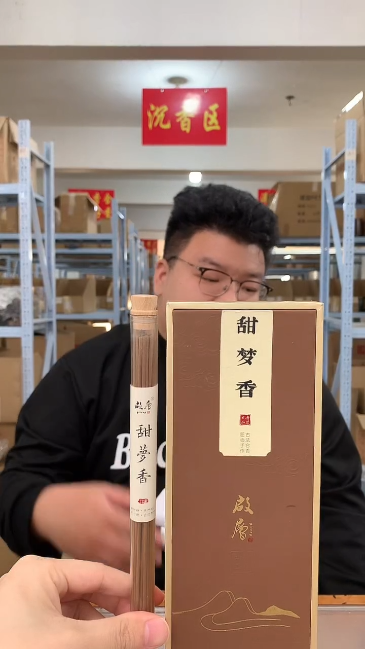 线香甜梦香 线香香薰 110g
