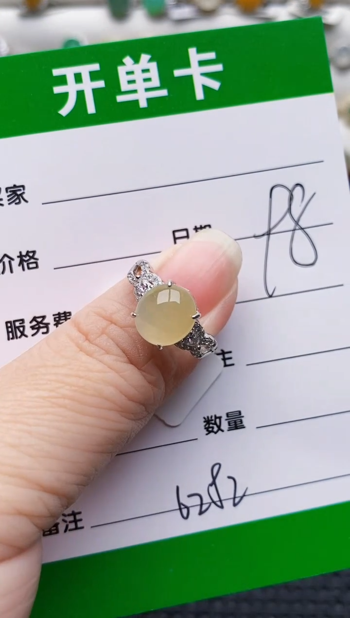 银S925镶嵌戒指翡翠6282