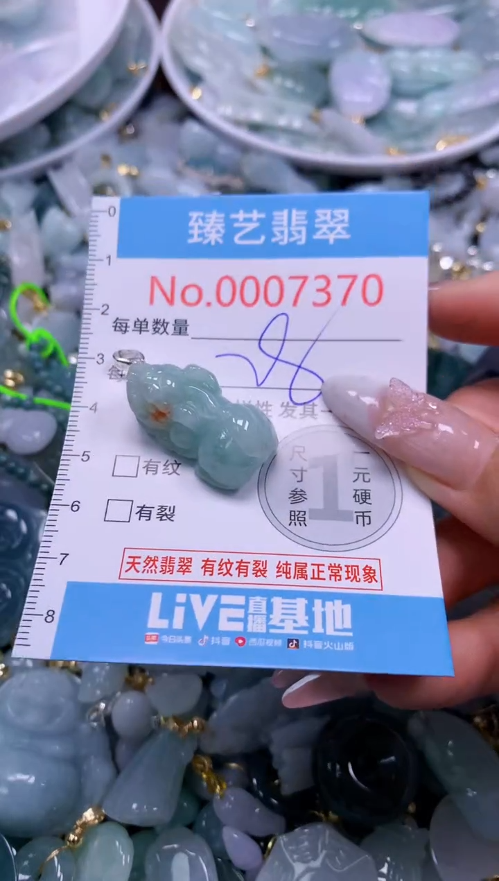 翡翠未镶嵌颈饰7370