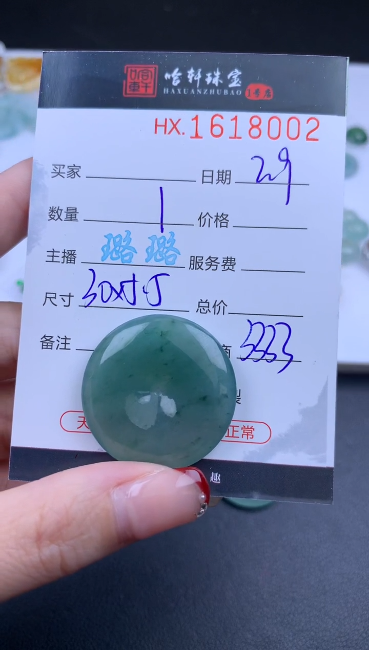 【闪购商品】翡翠挂件未镶嵌哈轩 挂件1